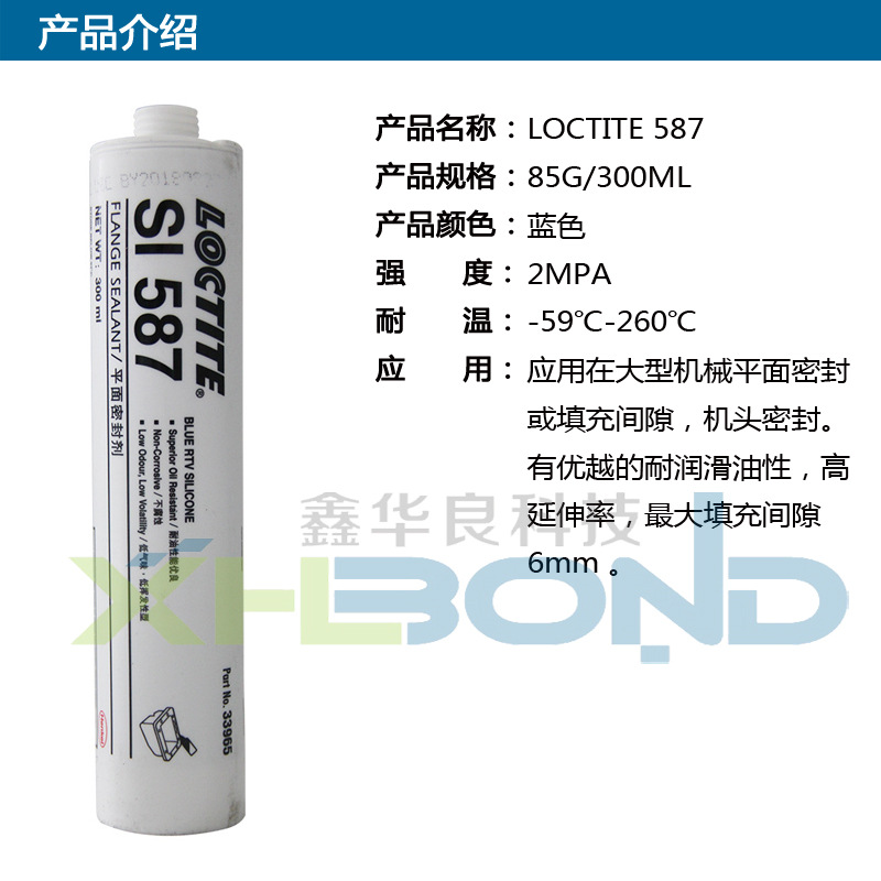 Loctite5331樂泰管道及管螺紋密封膠介紹