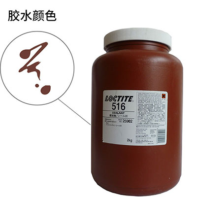 樂泰Loctite516管道螺紋預(yù)涂膠